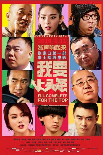 我要上头条