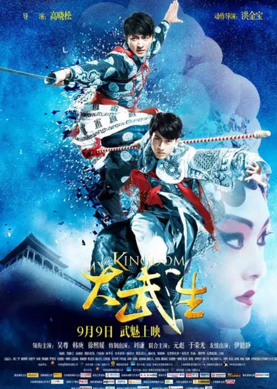 大武生
