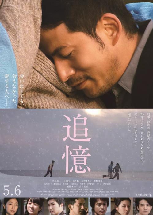 追忆