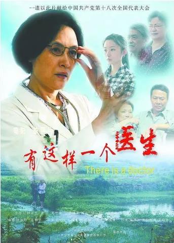 有这样一个医生