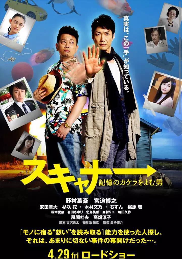 读取记忆碎片的男人