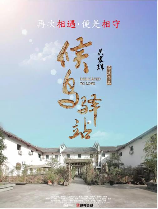候鸟驿站