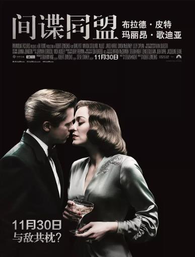 间谍同盟