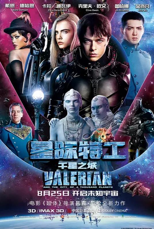 星际特工：千星之城