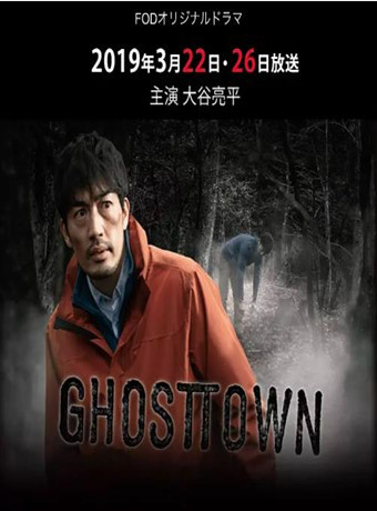 GHOSTTOWN