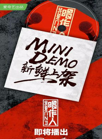 我是唱作人