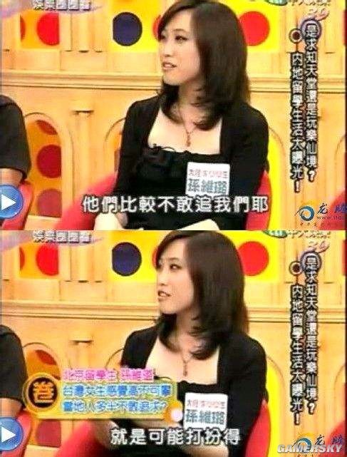 台湾那么旺