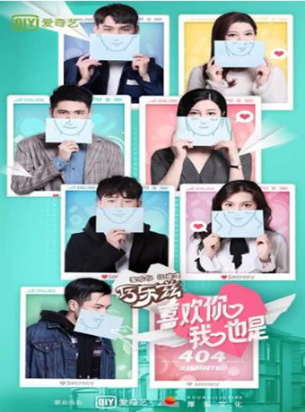 喜欢你我也是