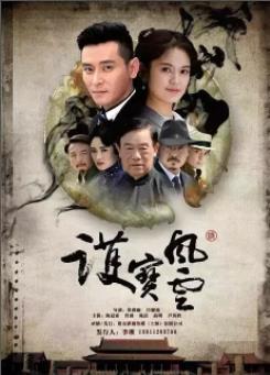 护宝风云
