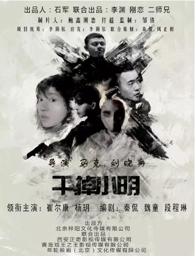 干掉小明