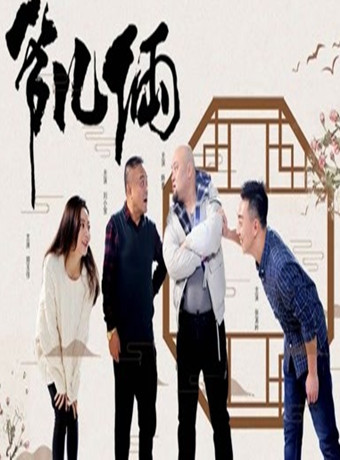 爷儿俩