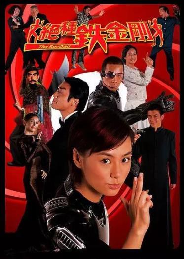 绝种铁金刚