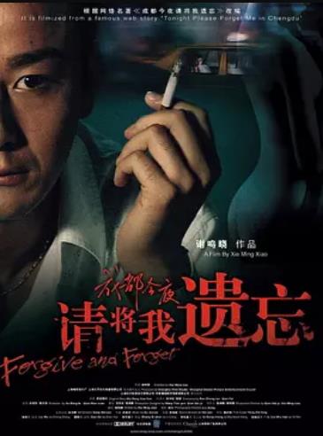 请将我遗忘