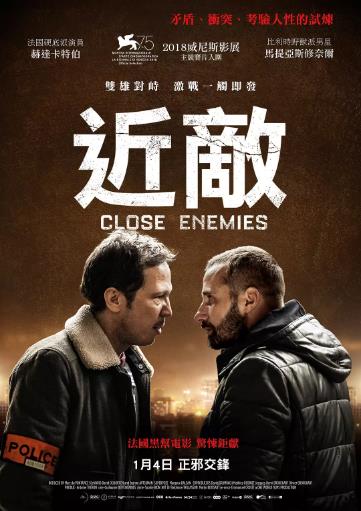 近敌