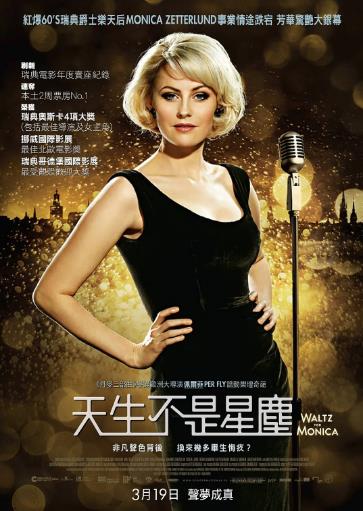 瑞典女郎战纽约