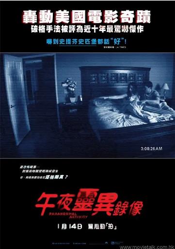 灵动：鬼影实录
