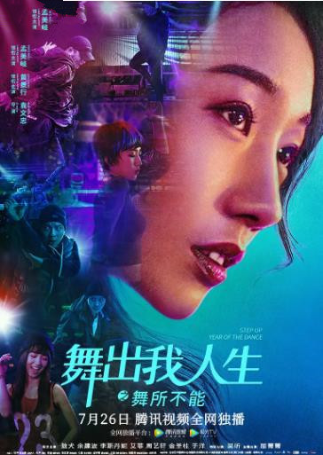 舞出我人生之舞所不能