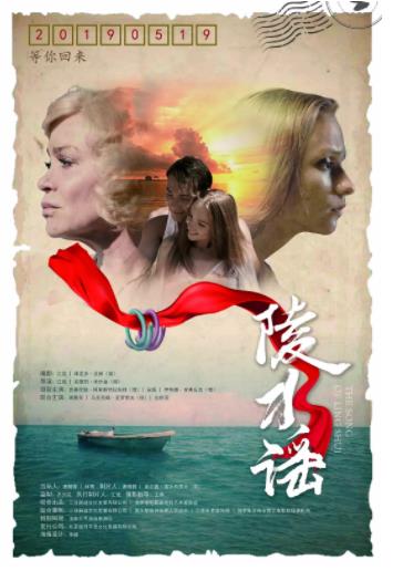 陵水谣