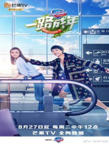 一路成年