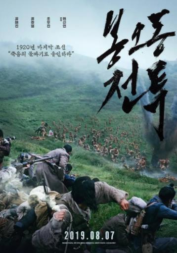 鳳梧洞戰鬥 戰爭片線上看 小鴨影音
