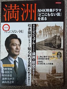 无地之国
