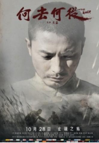 何去何从