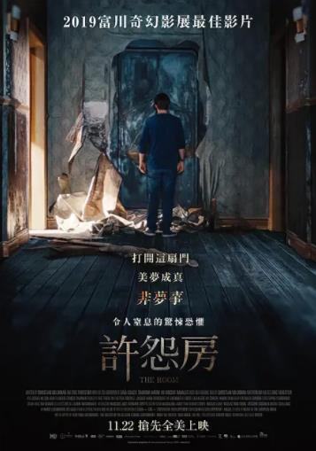 心願房間 科幻片線上看 小鴨影音