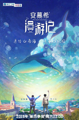 漫游记