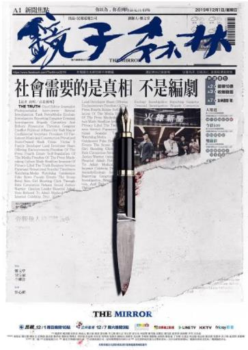 镜子森林