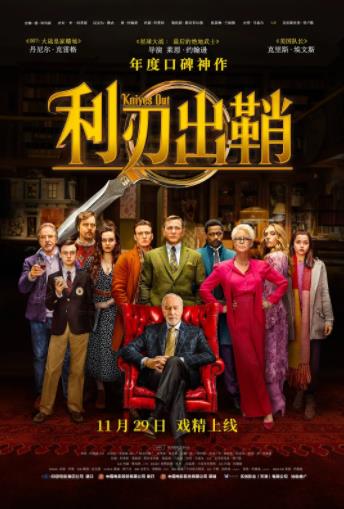 利刃出鞘
