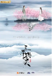三千鸦杀