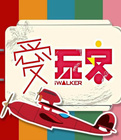 爱玩客