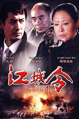 江城令