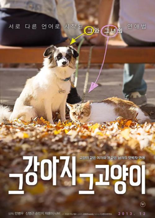 那狗那猫
