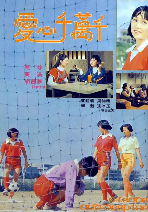 真真的爱