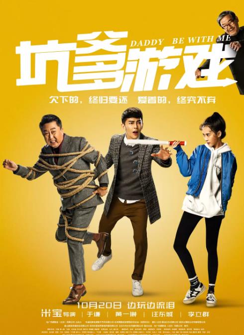 坑爹游戏
