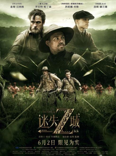 迷失Z城