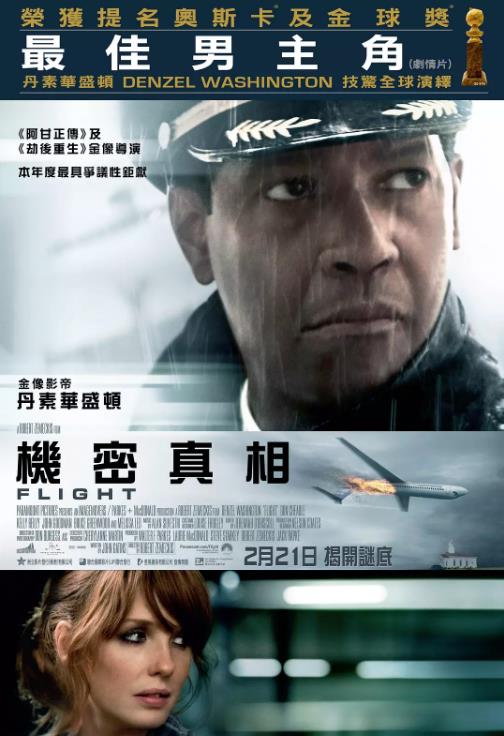 迫降航班