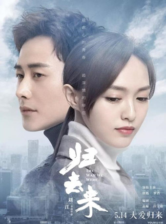 歸去來 陸劇線上看 小鴨影音