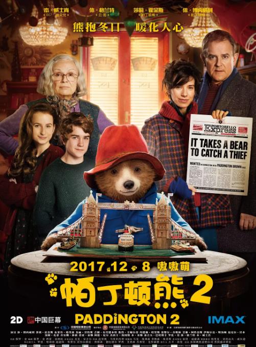 帕丁顿熊2