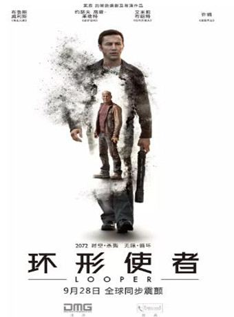 环形使者