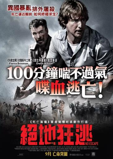 无处可逃