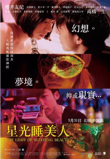 睡美人之终