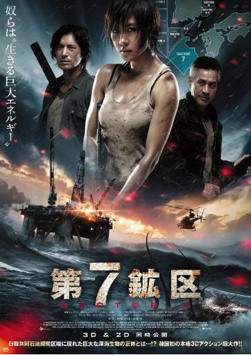 深海之战