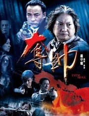 夺帅