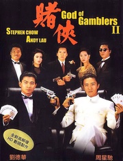 赌侠