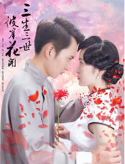 彼岸花开