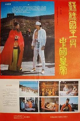 苏禄国王与中国皇帝