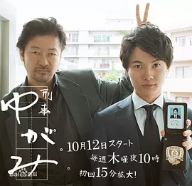 刑警弓神