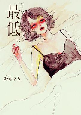最差劲